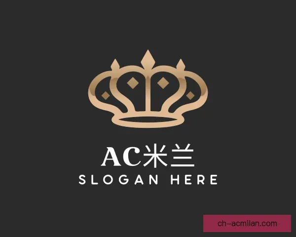 知道AC米兰